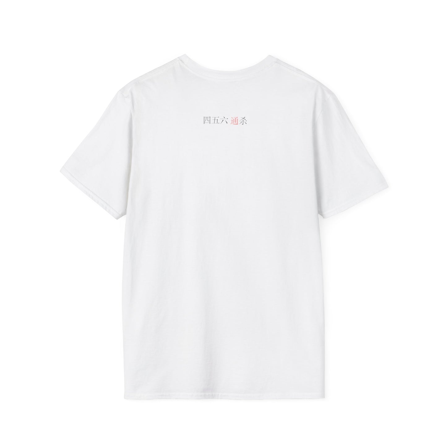 Hanzi  - 456 Beast Mode - Unisex Softstyle T-Shirt