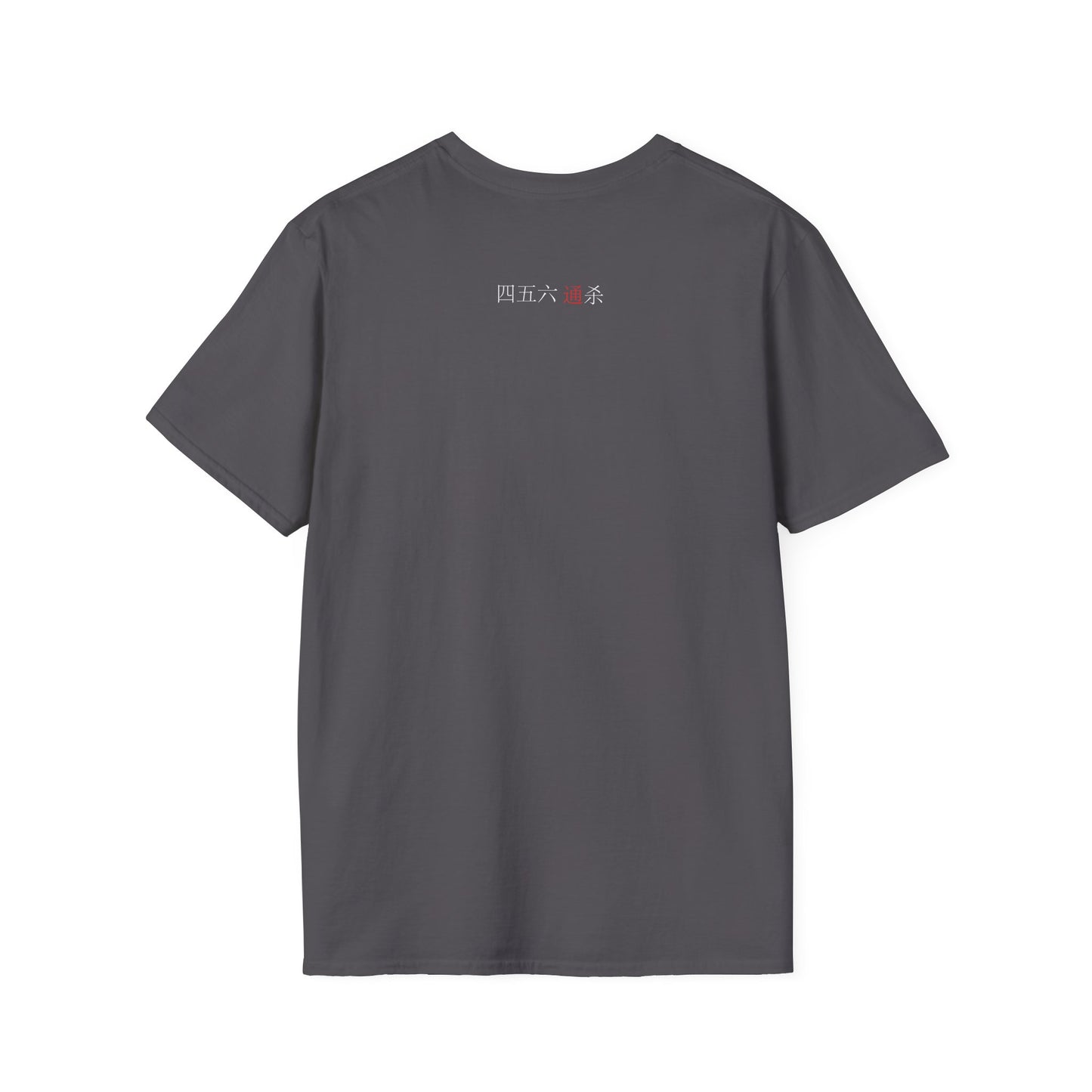 Hanzi  - 456 Beast Mode - Unisex Softstyle T-Shirt